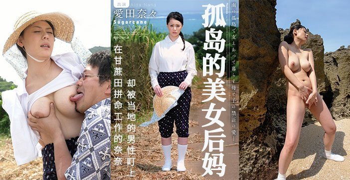 解说-甘蔗地里，孤独的后妈被盯上1.