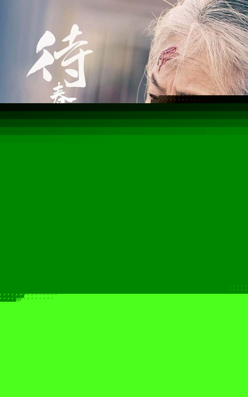 待春暖花开时